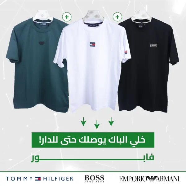 Pack de 3 T-shirts De Luxe en pur coton ( Blanc + Noir + Vert Royale )