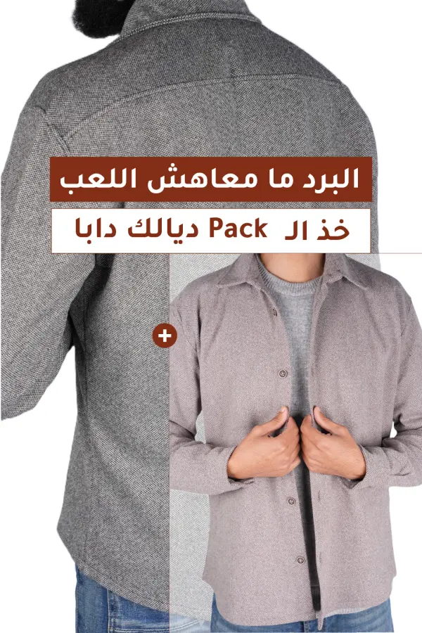 Lot de 2 Chemises Cachemire – Confort Hiver