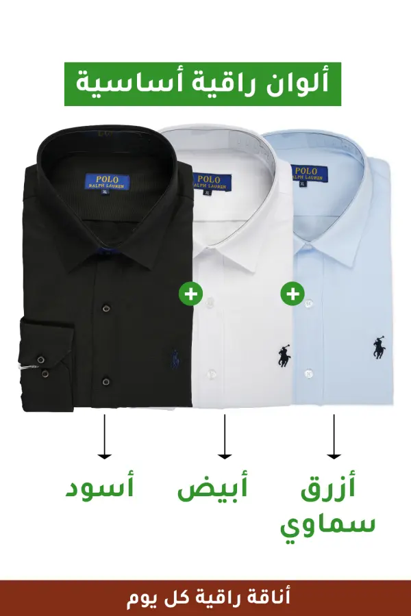 Pack Prestige – 3 Chemises Ralph Lauren 100% Coton 